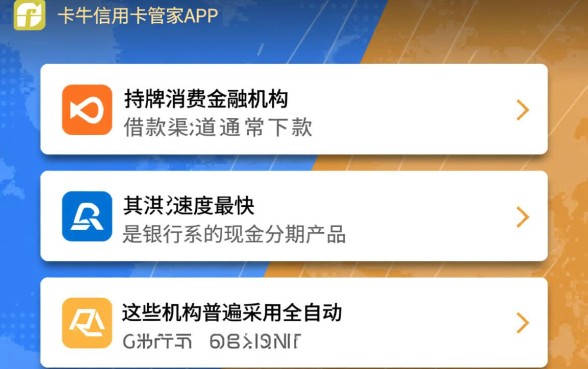 卡牛里哪个借款渠道下款快