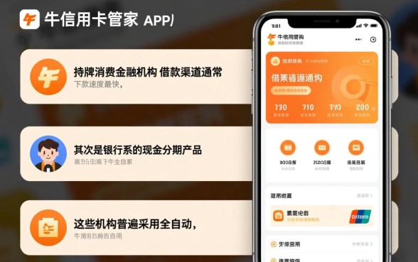 卡牛里哪个借款渠道下款快
