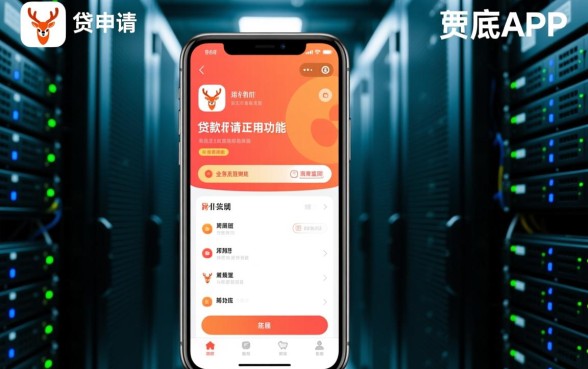 花鹿app现在还能成功申请贷款吗