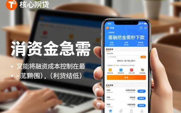 如何挑选利息低且秒下款的网贷产品,哪个平台靠谱? 如何挑选利息低且秒下款的网贷产品