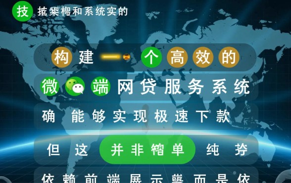 微信网贷服务真的能帮忙快速下款吗,微信借钱靠谱吗 微信网贷服务真的能帮忙快速下款吗