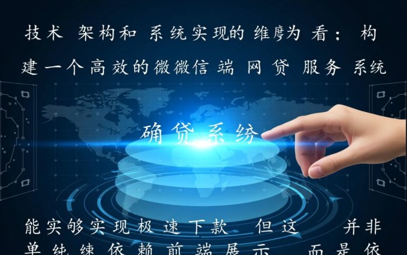 微信网贷服务真的能帮忙快速下款吗,微信借钱靠谱吗 微信网贷服务真的能帮忙快速下款吗