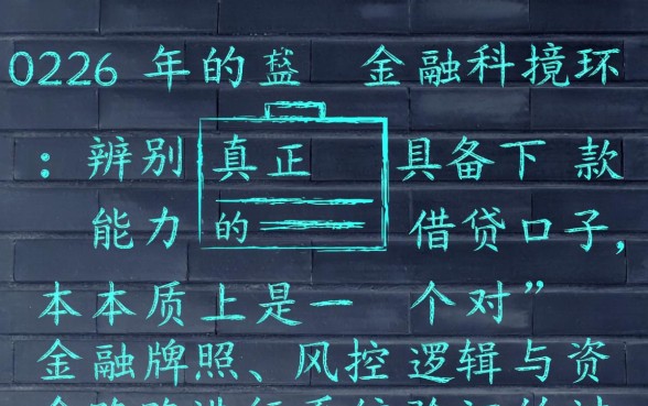 24年如何辨别哪些口子能真正下款,2026网贷哪个平台容易下款? 24年如何辨别哪些口子能真正下款