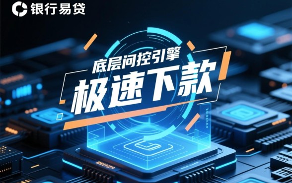 为什么振兴银行兴易贷下款如此轻松,兴易贷好下款吗? 为什么振兴银行兴易贷下款如此轻松