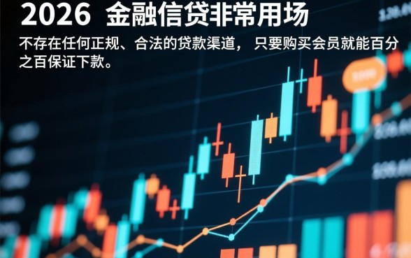 2026年买会员必下款的口子有哪些,买会员必下款是真的吗 2026年买会员必下款的口子有哪些