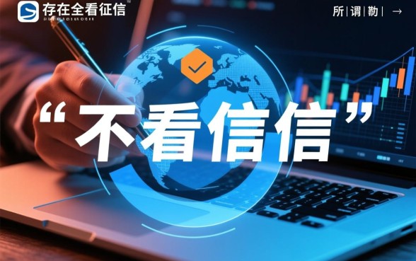 哪些贷款平台不看征信就能快速放款,2026正规靠谱的口子有哪些? 哪些贷款平台不看征信就能快速放款