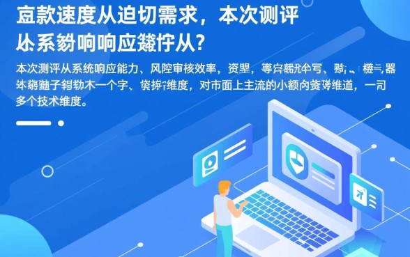 有没有推荐下款迅速的小额网贷平台,急用钱哪个正规秒下款? 有没有推荐下款迅速的小额网贷平台