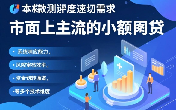 有没有推荐下款迅速的小额网贷平台,急用钱哪个正规秒下款? 有没有推荐下款迅速的小额网贷平台