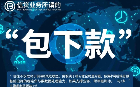 天津大额贷款包下款真的那么容易吗