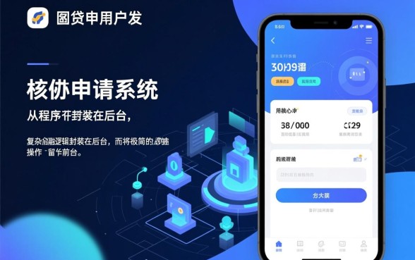 好下款的网贷申请流程是否简单易懂