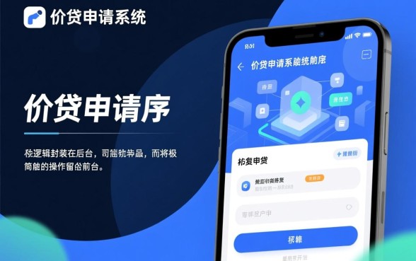 好下款的网贷申请流程是否简单易懂