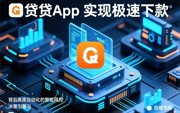 为什么这些小贷app那么容易下款,背后有什么猫腻 为什么这些小贷app那么容易下款