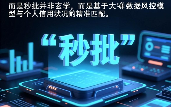 你知道有哪些网贷口子能秒批贷款吗,哪个平台容易下款 你知道有哪些网贷口子能秒批贷款吗