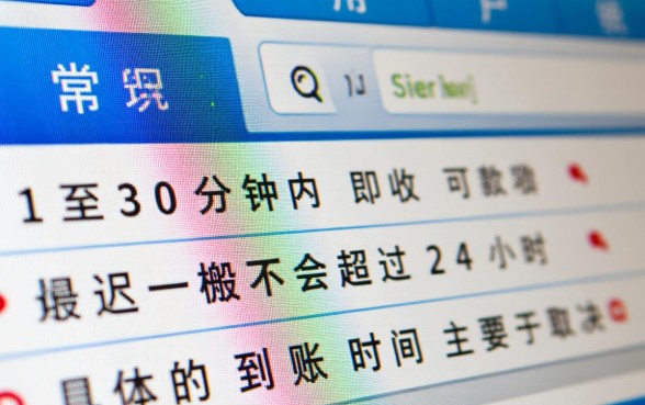 通通分期申请通过后多久能收到款项