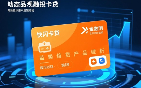 快闪卡贷最近下款速度是否有所下降