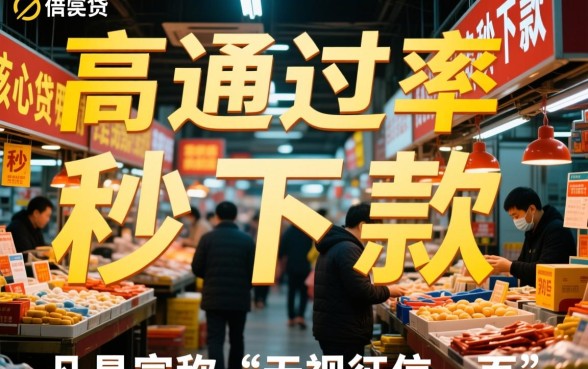下款几率大的借贷靠谱吗,怎么判断借贷平台正规 下款几率大的借贷靠谱吗
