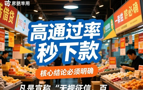 下款几率大的借贷靠谱吗,怎么判断借贷平台正规 下款几率大的借贷靠谱吗