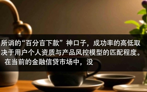 市面上哪个小贷口子下款成功率最高,容易下款的小贷有哪些 市面上哪个小贷口子下款成功率最高