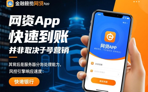 市面上有哪些网贷app能快速到账,哪个借贷软件秒下款? 市面上有哪些网贷app能快速到账