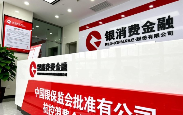 在杭银消费金融申请贷款容易通过吗,审批门槛高不高 在杭银消费金融申请贷款容易通过吗