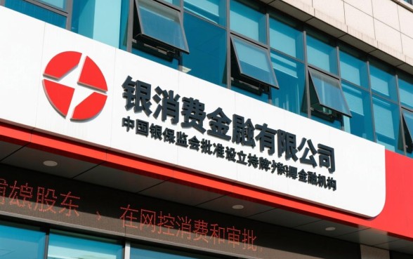 在杭银消费金融申请贷款容易通过吗,审批门槛高不高 在杭银消费金融申请贷款容易通过吗