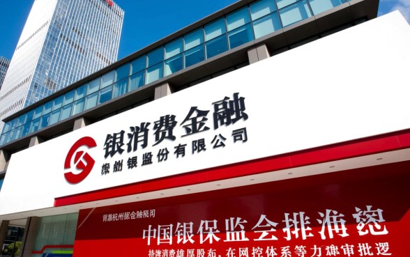 在杭银消费金融申请贷款容易通过吗,审批门槛高不高 在杭银消费金融申请贷款容易通过吗