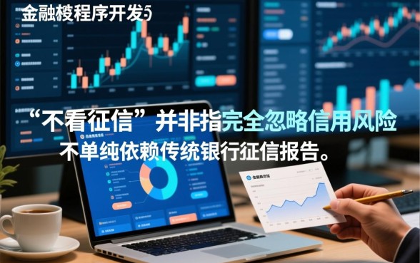 2026最新不看征信贷款口子有哪些