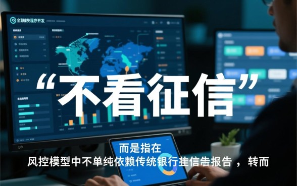 2026最新不看征信贷款口子有哪些