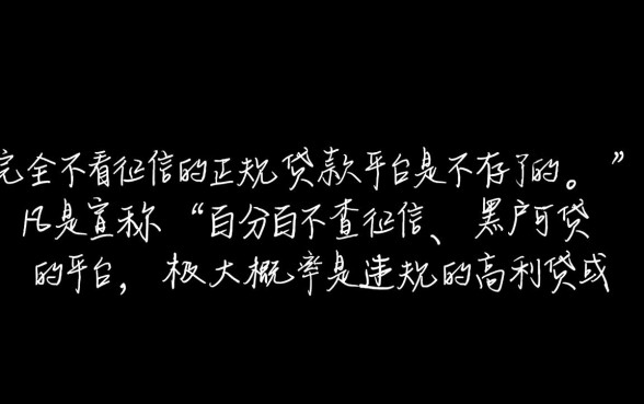 不用查征信的小额贷款平台有哪些呢,哪个正规容易下款? 不用查征信的小额贷款平台有哪些呢