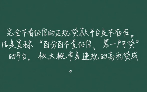 不用查征信的小额贷款平台有哪些呢,哪个正规容易下款? 不用查征信的小额贷款平台有哪些呢
