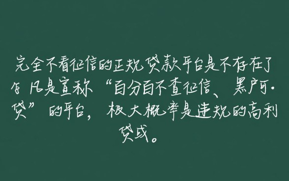 不用查征信的小额贷款平台有哪些呢,哪个正规容易下款? 不用查征信的小额贷款平台有哪些呢