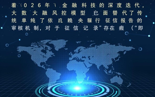 2026征信花了哪个平台能下款快