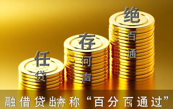 申请必过的贷款有哪些平台可以申请,容易下款的平台有哪些 申请必过的贷款有哪些平台可以申请