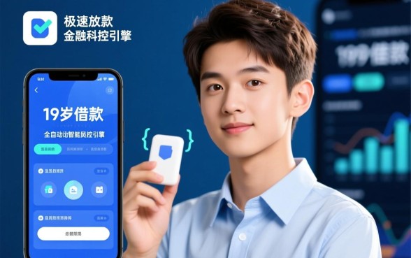 19岁借钱秒到账app有哪些,不需要审核的软件怎么借? 19岁借钱秒到账app有哪些