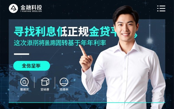 哪里可以借钱利息比较低的网贷平台