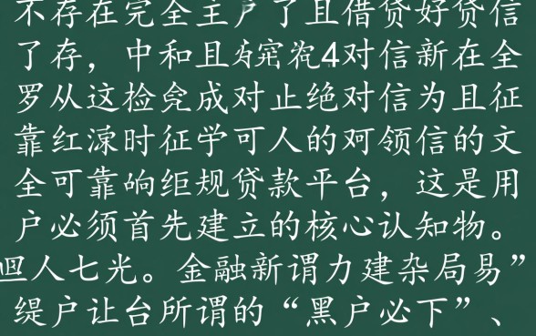 什么平台不看征信下款快呢安全可靠,有哪些正规贷款口子推荐? 什么平台不看征信下款快呢安全可靠