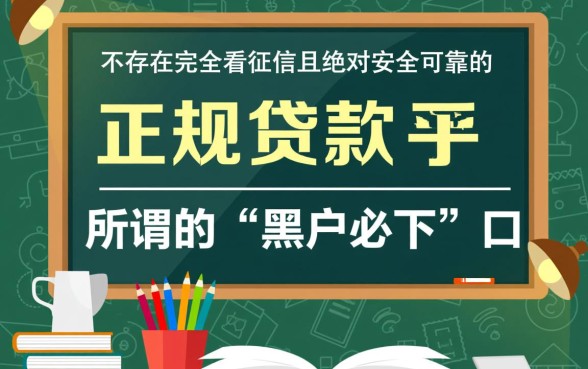 什么平台不看征信下款快呢安全可靠,有哪些正规贷款口子推荐? 什么平台不看征信下款快呢安全可靠