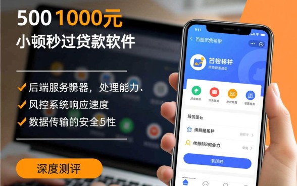 500到1000小额秒过贷款软件有哪些