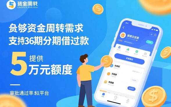 哪个借款平台可以分36期贷款5万