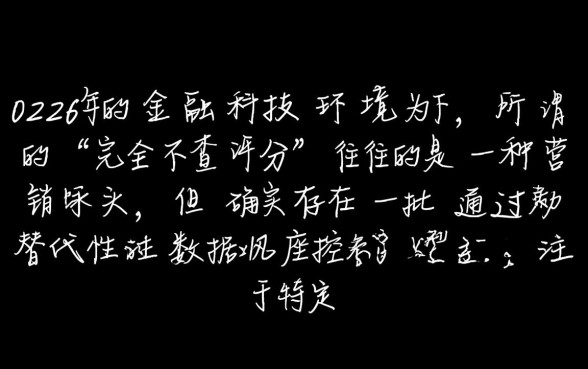 2026不查综合评分的贷款app有哪些,不看征信能下款吗? 2026不查综合评分的贷款app有哪些