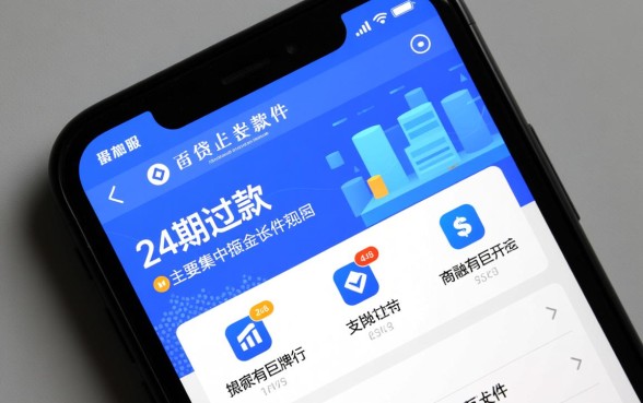 哪个软件借钱安全可以分24期还款,利息高吗? 哪个软件借钱安全可以分24期还款