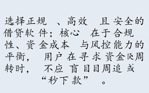 像尚诚消费贷app一样的借钱软件有哪些