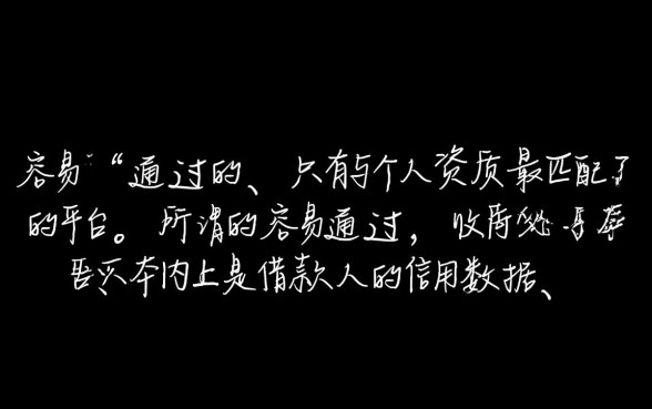 网贷款平台哪一个容易通过审批的呢