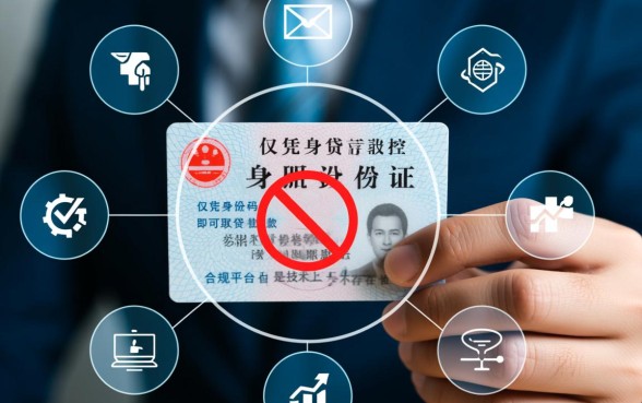 有身份证号就可以贷款的平台有哪些,凭身份证贷款安全吗? 有身份证号就可以贷款的平台有哪些