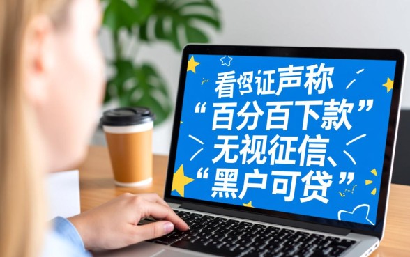 哪个网贷好下款不看征信记录的平台