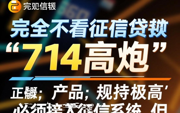 有什么借贷软件不看征信的可以下款