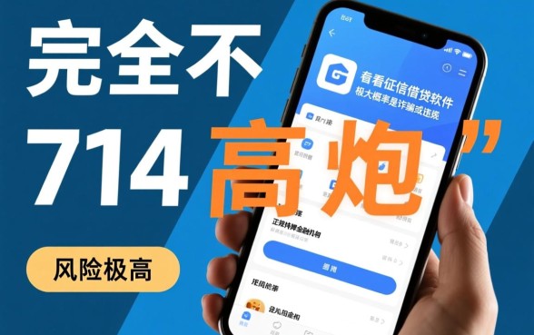 有什么借贷软件不看征信的可以下款