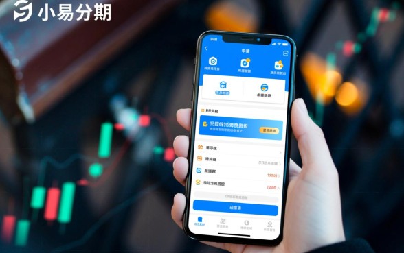 有什么借款app跟小易分期一样的