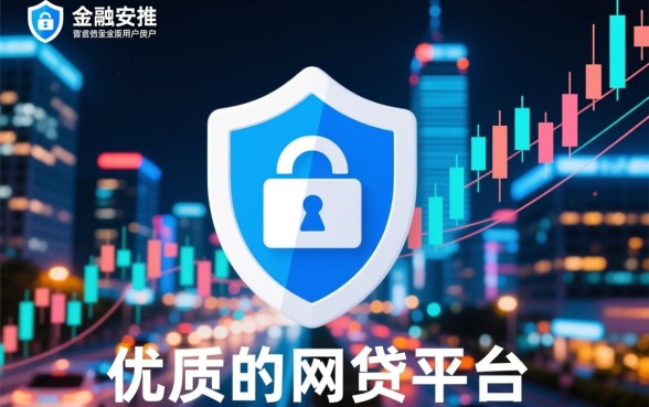 类似奇富借条app一样的网贷平台有哪些