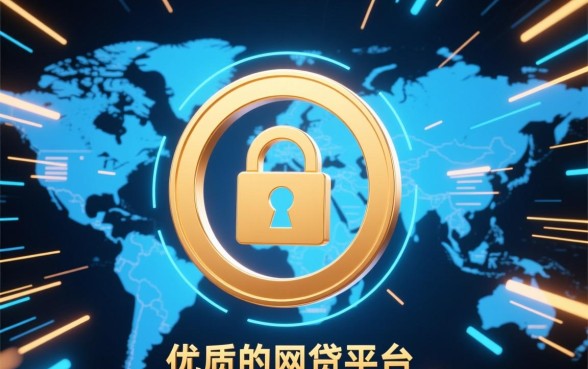 类似奇富借条app一样的网贷平台有哪些